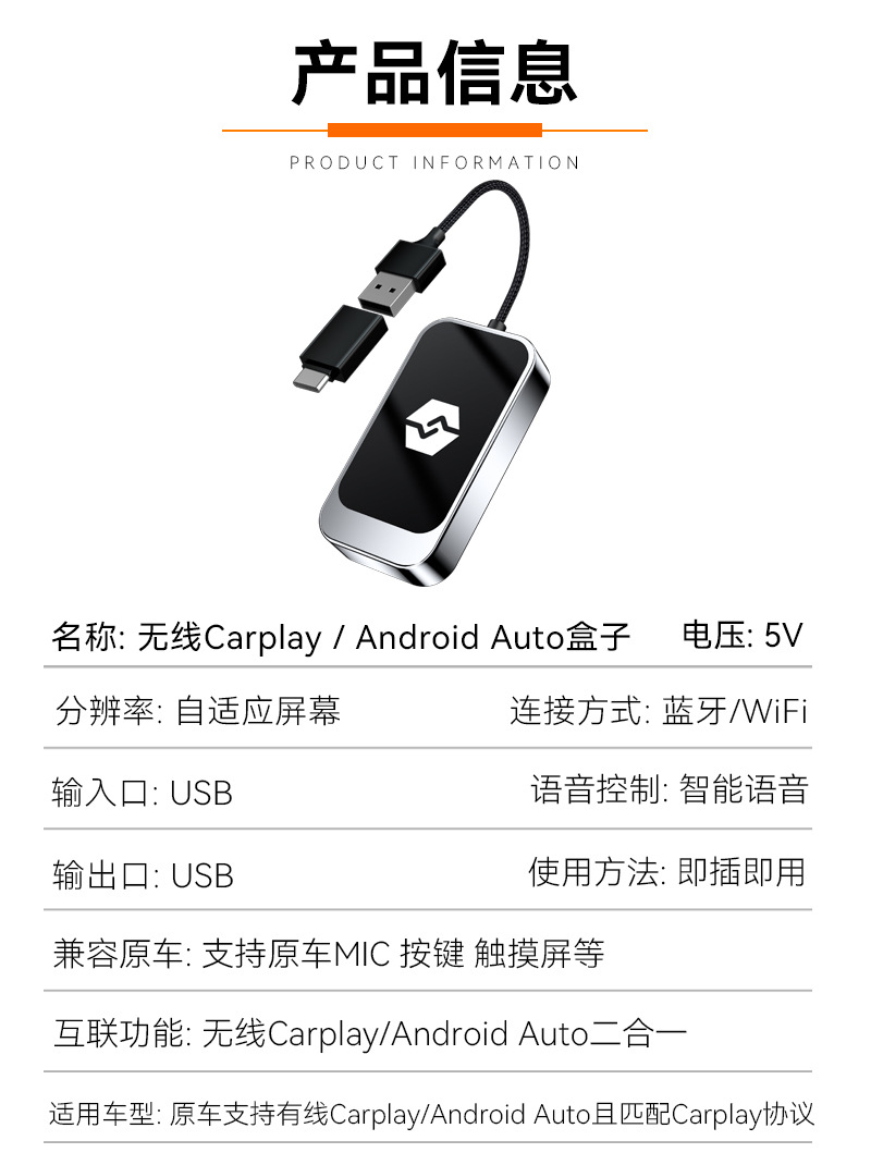 Cross-Border Hot-Selling Carplay Wireless Adapter Android Auto Car-Machine Connectivity Box Smart Carplay Box