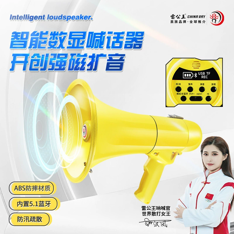 Thunder Gongwang CR-93 говорящий микрофон водонепроницаемый громкоговоритель громкоговоритель запись портативный крик