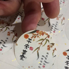 中秋節のステッカーのラベルのステッカーの月餅の包装の贈り物の箱のお土産の腰は桂花の現物の果物を密封して貼ります。