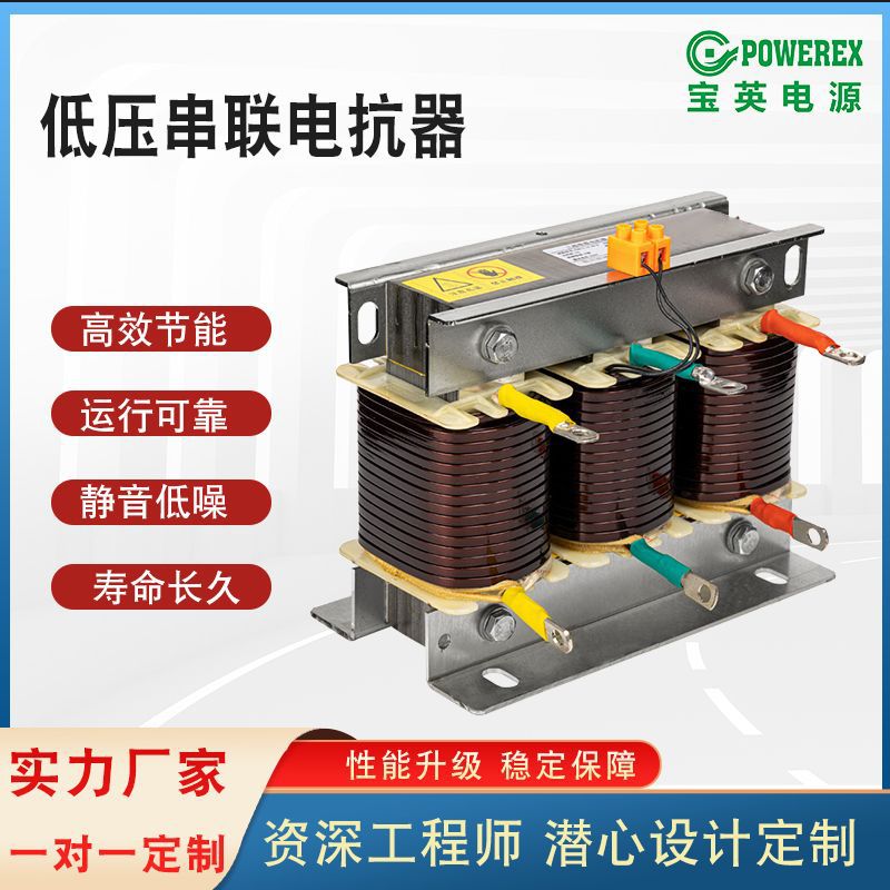 CKSG-1.4/0.45-7% low pressure reactor Three-phase Series connection Tuning compensate Capacitance Dedicated reactor