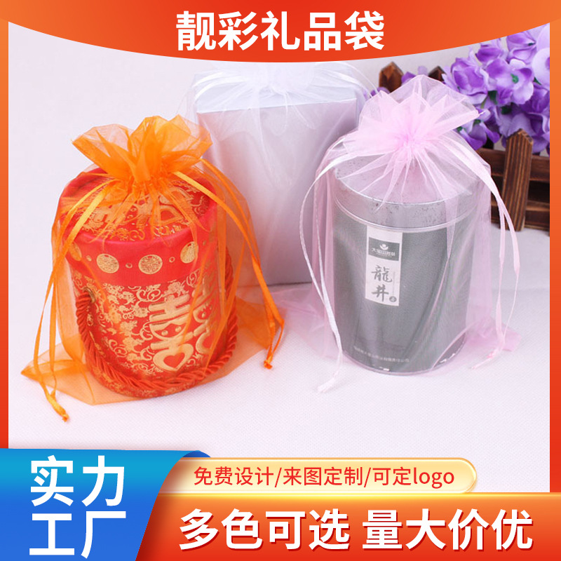 厂家批发时尚欧根纱袋 17*23cm优质素色饰品束口小纱袋量大价优