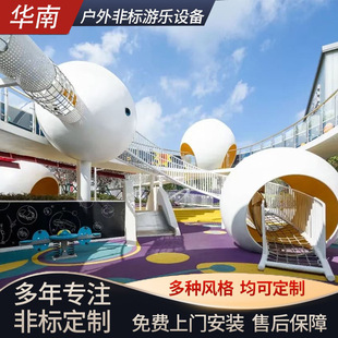 Large outdoor non-standard children's playground outdoor stainless steel slide equipment factory scenic park amusement facilities