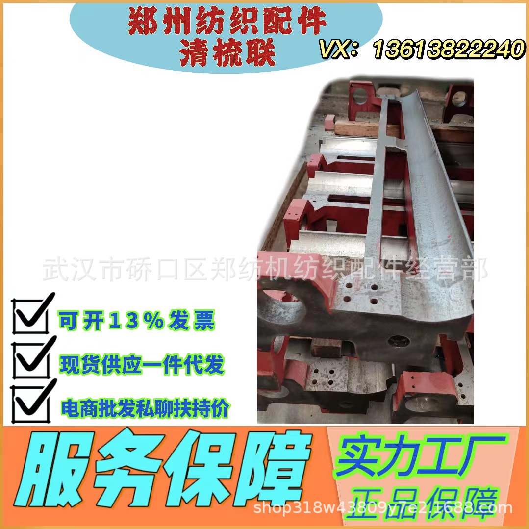 山东纺织配件/生产厂家/郑州纺机梳棉机配件FA221B-1100A给棉部件