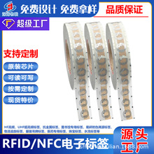 ��Inlay���l�����lRFID��Ә˺��Y�a����nfcоƬ�N���S��ֱ������