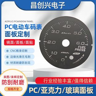 Supply of Pc Electric Vehicle Code Surface Panels, Customized Pc Panel Surface Stickers, Decorative Sheets, Display Screen, Window Lens Processing