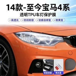 BMW 4 Seriyası F32 F33 F36 üçün 14 növ fərdi TPU şəffaf qaraldılmış fara plyonkası