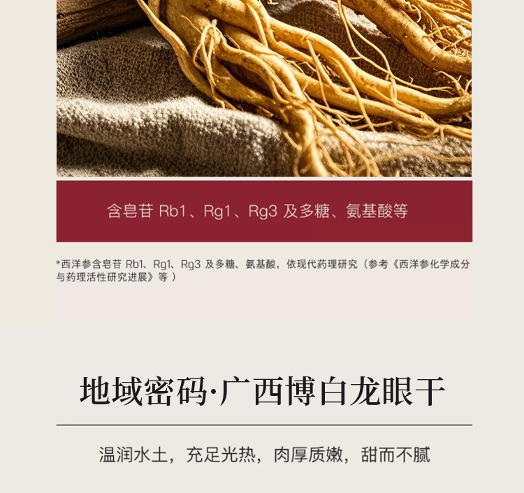 Yuling Paste 玉灵膏 Steamed Longan American Ginseng Herbal Paste Ready to Eat 80g 220g specifications