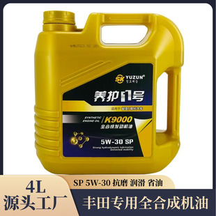 �S��C��5W30ȫ�ϳ�SP�����������_���J־�P����������܇�C��4L