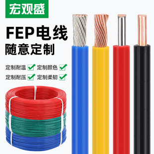 �����F����1332FEP��  PTFE��о28 26 20 18AWG��a�͸ߜ��B�Ӿ�