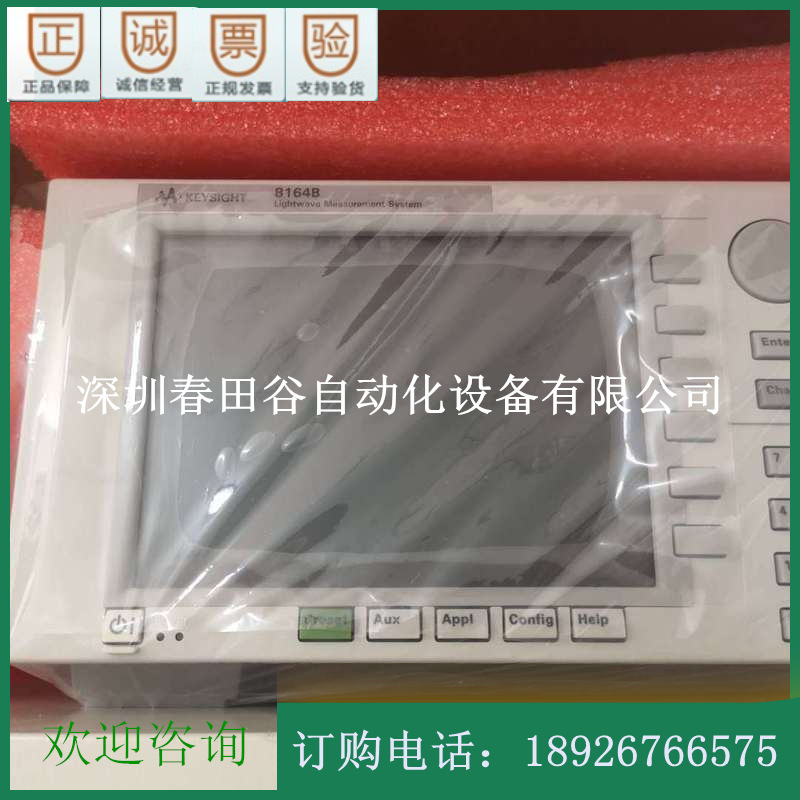 美国是德KEYSIGHT 8164B光波测量系统带81606A 81618A 81645A