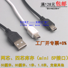 �~��1��1.5��miniUSB����������5P���νӿ�MP3�����CС�����늾�