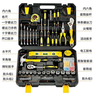 Hardware tools suit tools household combination manual screwdriver suit household tools full set of car original Zhe