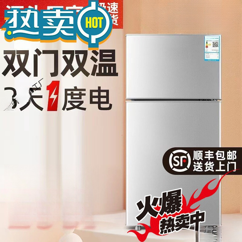冷蔵庫家庭用両開きドア小型二人用ミニ冷凍庫冷凍冷蔵寮レンタル省エネ|undefined