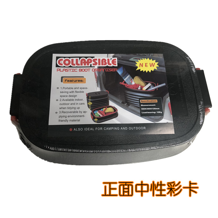 (Commodity )Car Storage Box(Foldable Telescoping Glove barrel bucket,Finishing Box)