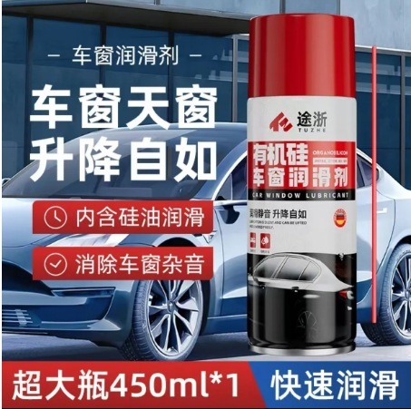 途中浙江有機シリコン窓潤滑剤電動ガラス昇降天窓軌道潤滑除去異音家車両用|undefined