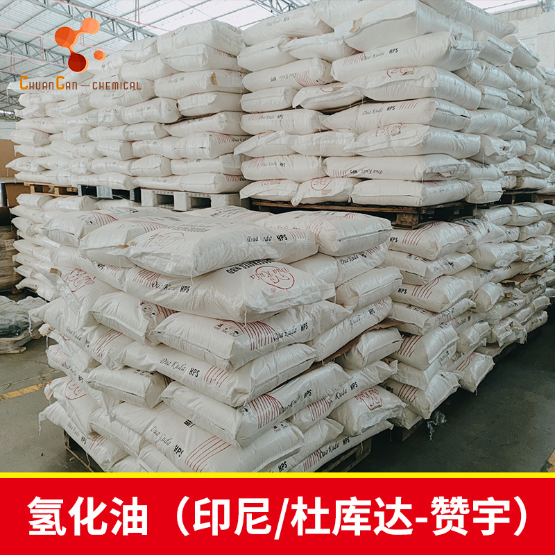 氢化油02.jpg