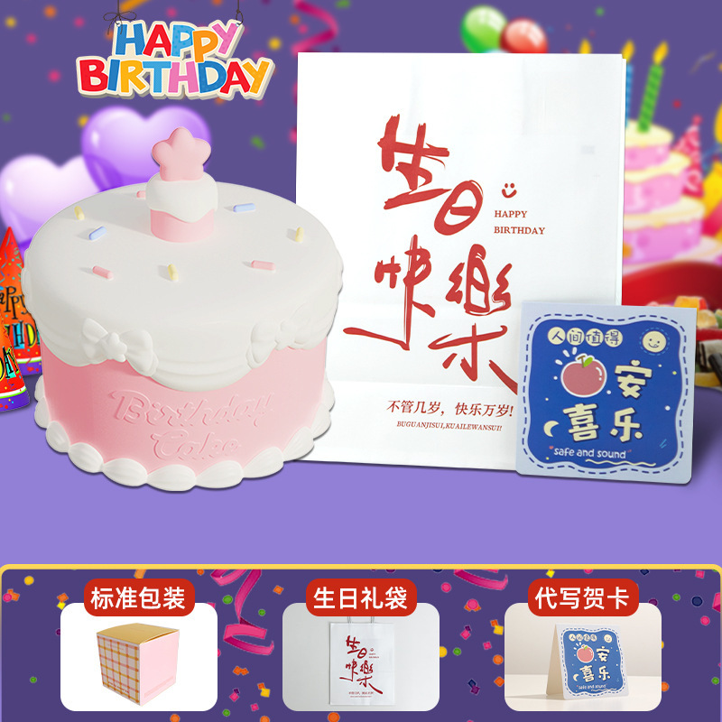ケーキのラケットライト誕生日プレゼントクリエイティブ雰囲気ベッドヘッドランプ年次総会クリエイティブプレゼント装飾かわいいシリコンランプ|undefined