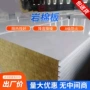 源头a级送货防火隔墙