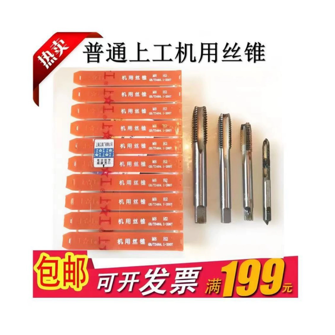 Оптовые краны Шанхай Shanggong Краны Shanggong Высокоскоростная сталь Краны с прямыми канавками 345681012 для кранов Shanggong