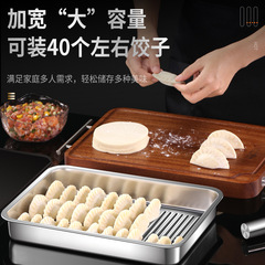 Dumpling storage box refrigerator household wonton dumplings food-grade quick-frozen box multi-layer fresh-keeping frozen stainless steel tray