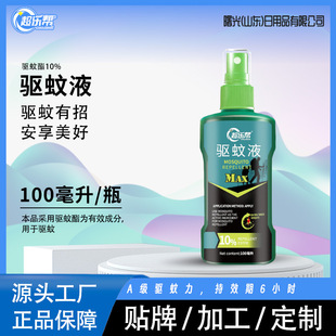 Chaolebang Mosquito Repellent Liquid Mosquito Repellent Est 10% Outdoor Outdoor Mosquito Repellent Spray for Adults and Children to Carry with Them