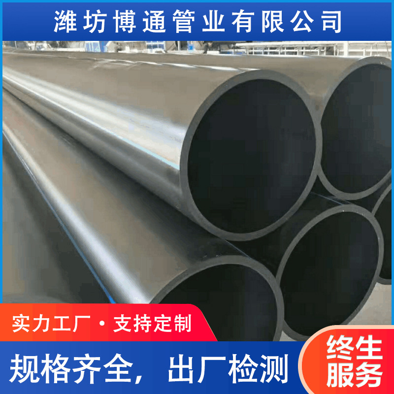 实体厂家pe给水管 大口径工程PE给水管 材pe塑料管pe高压力给水管