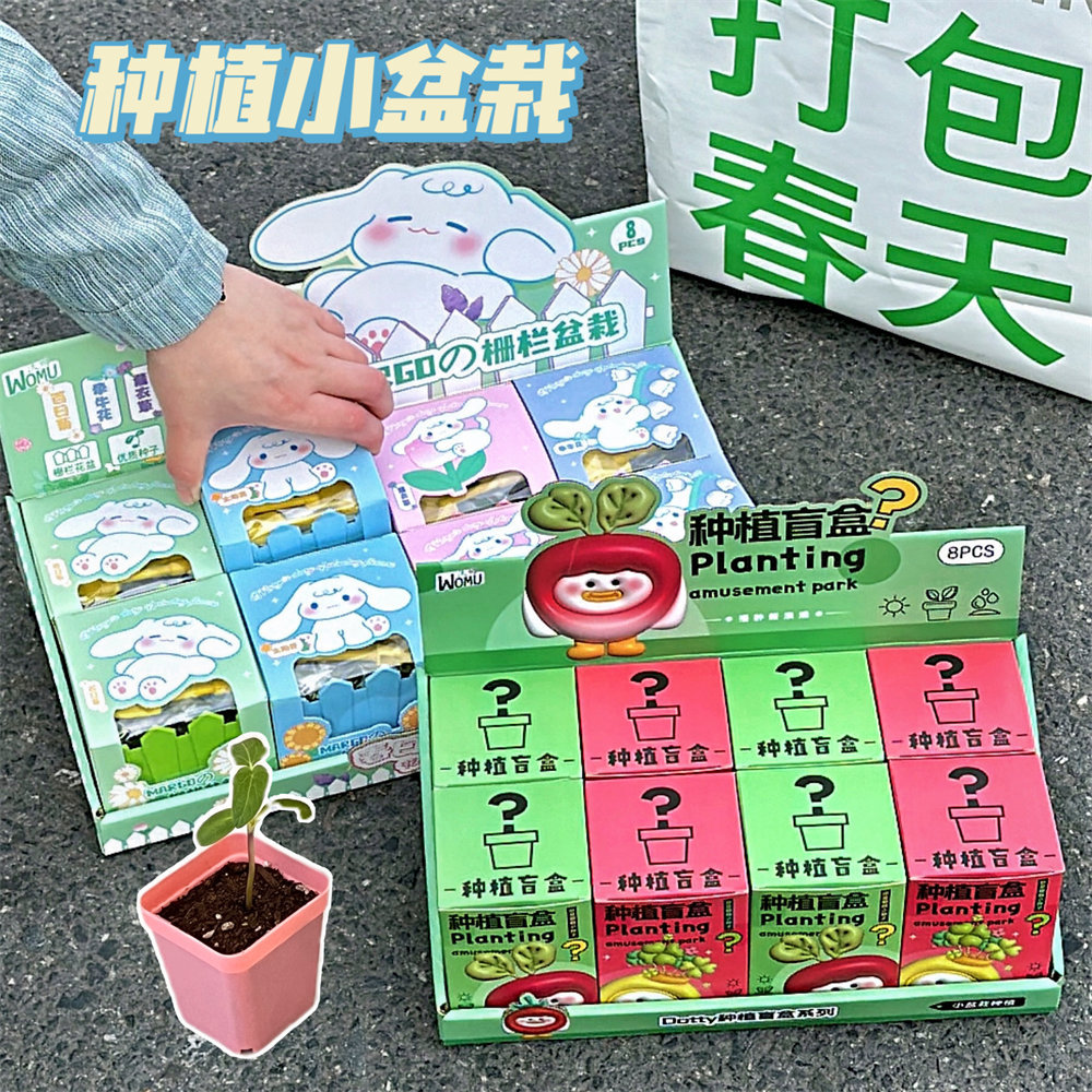Nuevo creativo DIY niños plantas en maceta caja ciega decoración de escritorio interesante regalo de premios estudiantes pequeñas mujeres en maceta