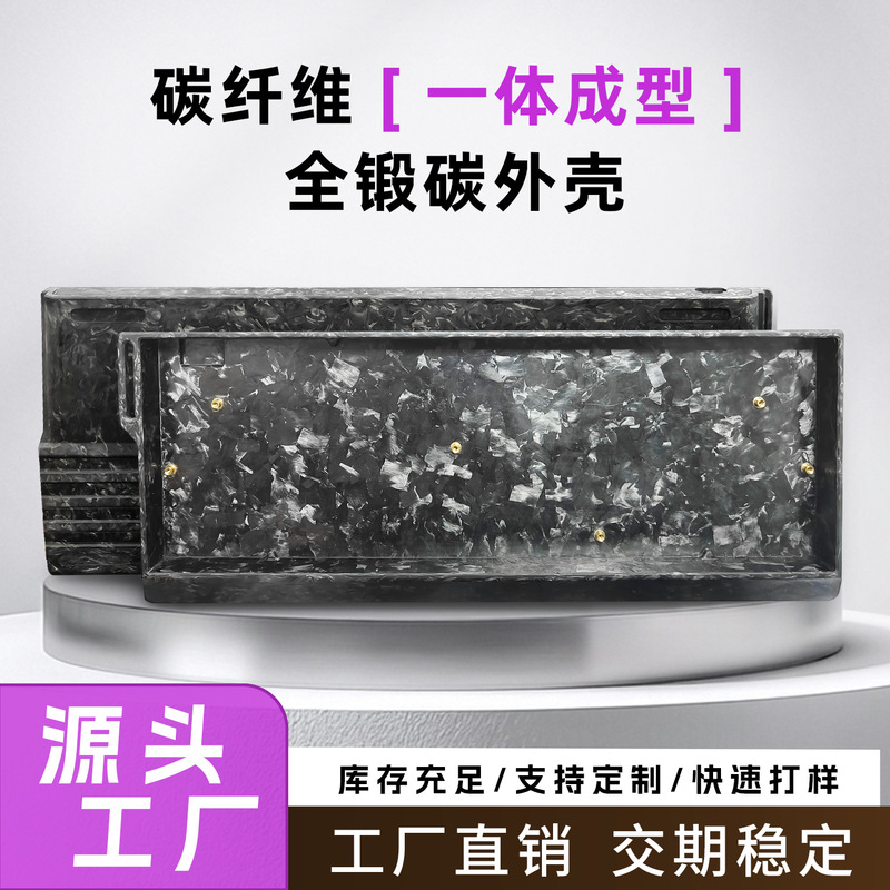 Wholesale Pure Carbon Fiber Keyboard Shell Suitable for Wooting60/Gh60/Ev63 Magnetic Switch Custom Keyboards Wholesale Pure Carbon Fiber Keyboard Shell Suitable for Wooting60/Gh60/Ev63 Magnetic Switch Custom Keyboards