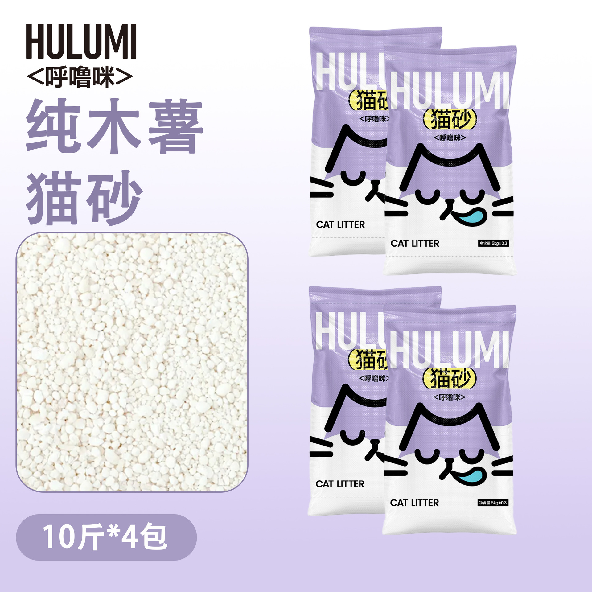 Transfronterizos de yuca arena para gatos bolsa de arena de yuca 10kg desodorizante fuerte aglomeración baja polvo de yuca arena para gatos lotes