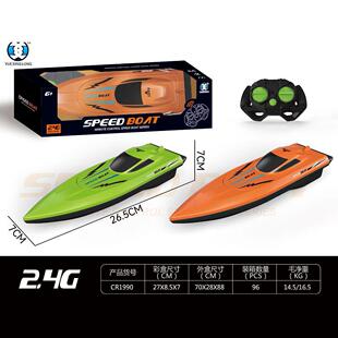 Children's remote control boat toy can be launched high-speed speedboat 2.4G simulation electric ship boy water boat model