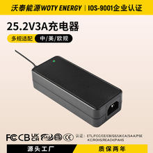 �S��25.2V3A�����һ�϶�������늳س����ȫ���J�C������Դ