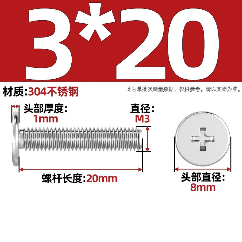 304不锈钢CM超薄头十字扁平头螺丝钉大平头极低C头M2M2.5M3M4M5M6|undefined