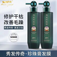 批发珍珠膏洗发乳去屑止痒控油蓬松香味持久留香顺滑一件代发
