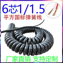 6о1/1.5ƽ������늾�10A���늾���|��s�Դ��PU���~��������