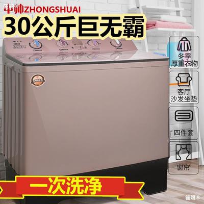 [Copper motor] 30 kg . semi-automatic Double barrel Washing machine capacity commercial hotel hotel 20KG