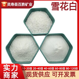 �S�ҬF؛����ѩ����ʯӢɰ��ͯ�ʘ��~���쾰����ɳ�����|ѩ����ɰ