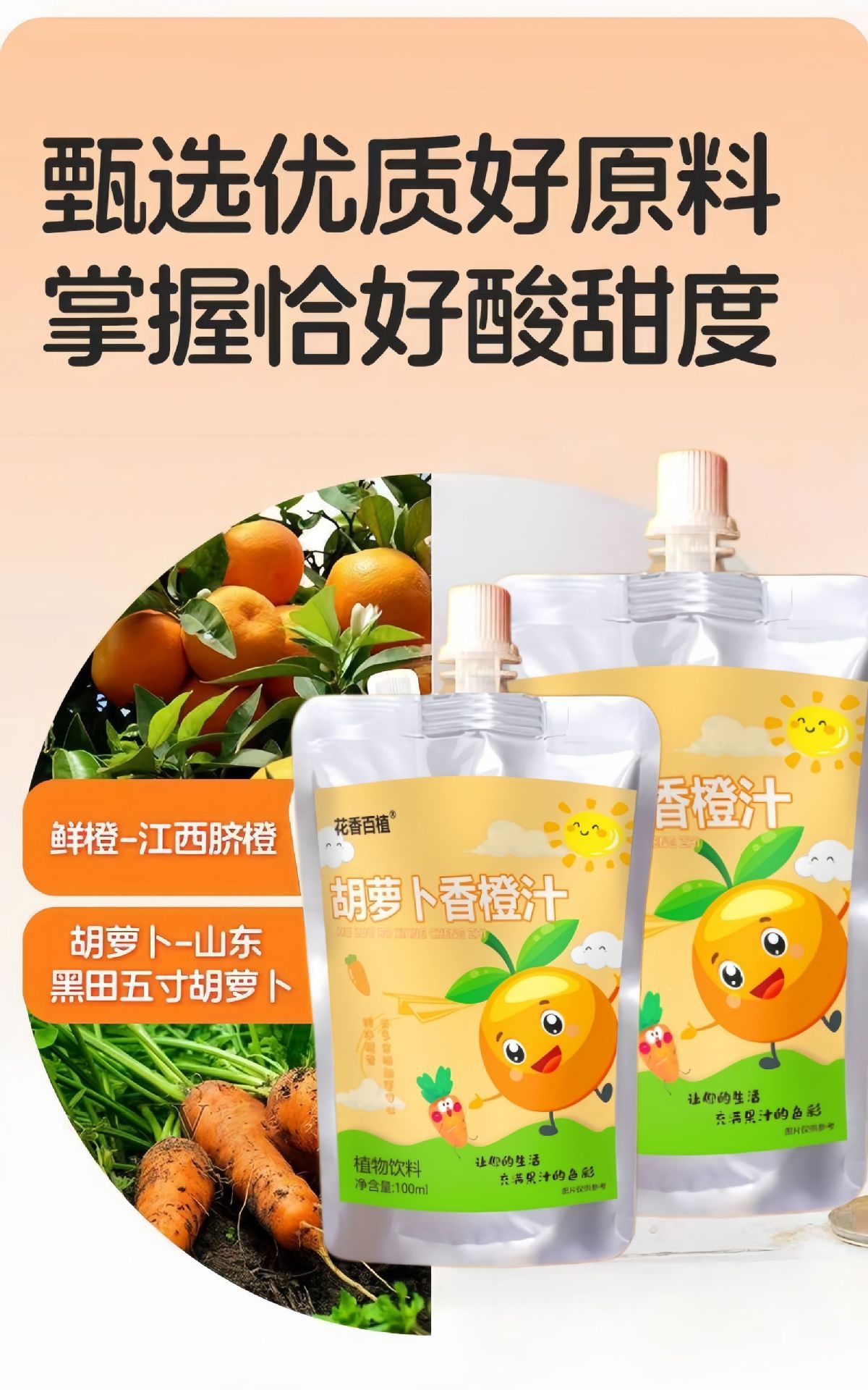 Honeysuckle Loquat Juice Drink 100ml Portable Ready-to-Drink Herbal Beverage in use