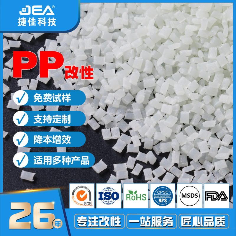 PP繊維材料顆粒ポリプロピレンPPガラス繊維強化20% 耐熱耐衝撃反り防止浮かない繊維|undefined