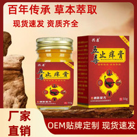 共康草本五毒止痒膏蚊虫叮咬干裂皮肤瘙痒脱皮舒缓膏外用批发