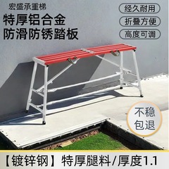 象のアルミニウム合金の折り畳みの馬の腰掛けは昇降して足場を厚くして折り畳みの腰掛けを装飾します。
