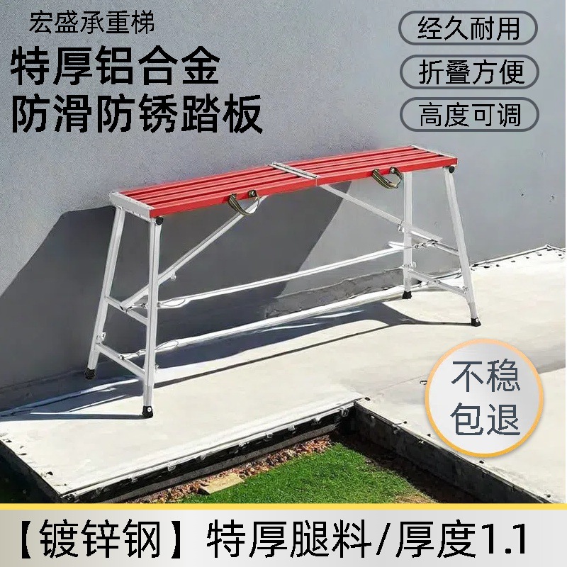 大象铝合金折叠马凳升降加厚脚手架装修折叠凳梯子多功能便携凳子