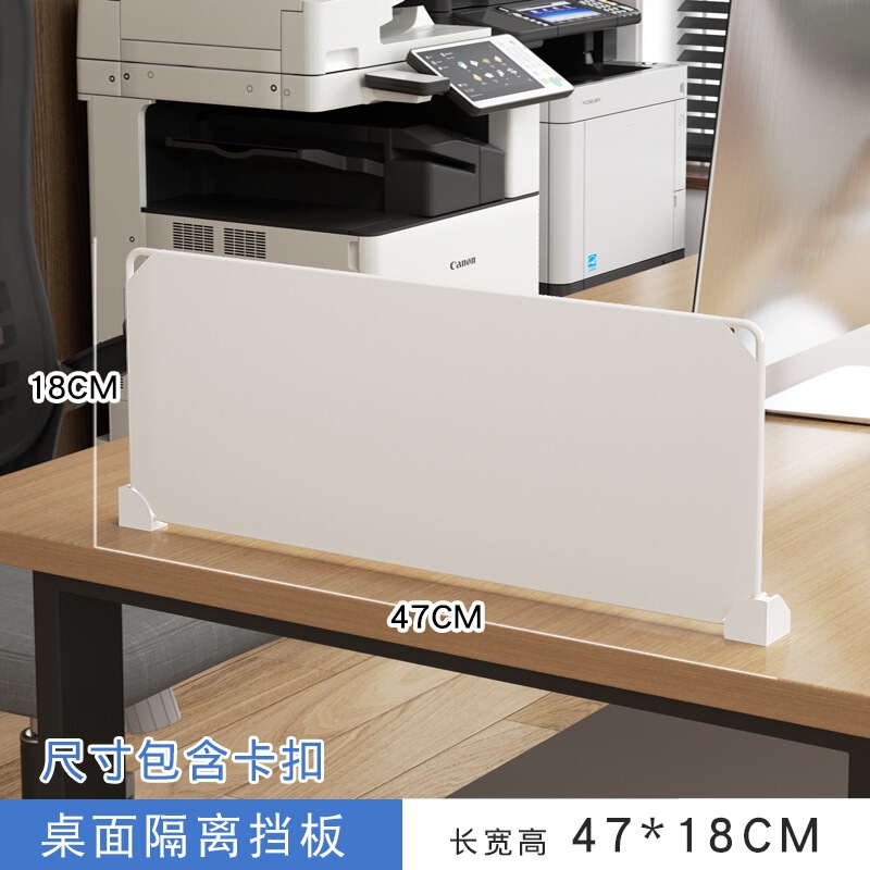 办公桌挡板桌面遮挡隔板桌子遮挡神器书桌隔断防掉落工位挡板屏风|undefined