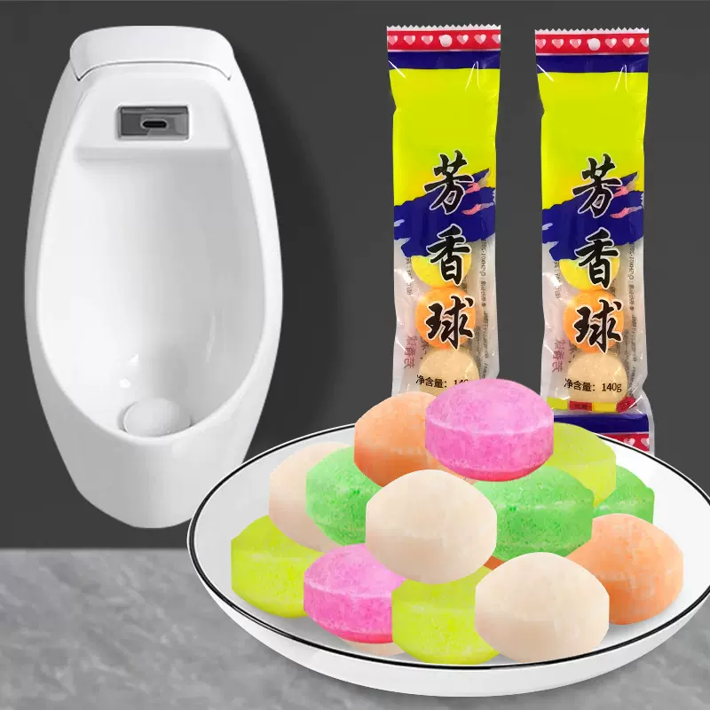 小便池芳香球男士厕所清洁去味除臭樟脑丸酒店车站卫生间洁厕球