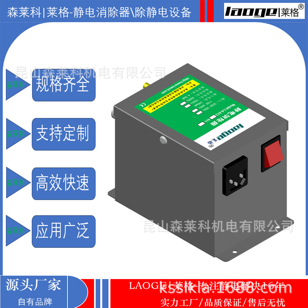 离子风棒、电源 静电离子高压发生器 离子棒专用电源LA-513