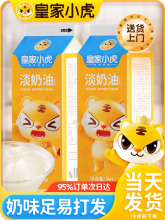 小虎淡奶油家用烘焙动物植物混合稀奶油生日蛋糕乳脂商用