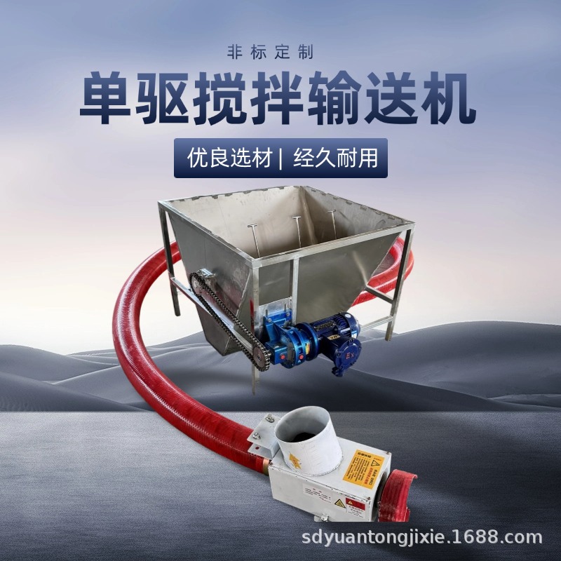 软管绞龙上料机搅拌式进料 输送絮状片状湿料上料罐提升机