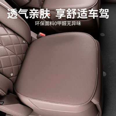 Seat Cushions, Car Interior Accessories — Seat cushion, seat cover