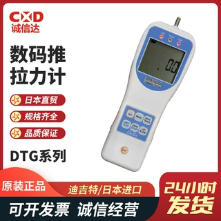 原装DIGITECH迪吉特DTG-10N DTG-20N/50N/100N/200N/500N推拉力计