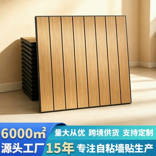 外贸批发3D立体自粘格栅墙贴防水背景墙面装饰壁纸Wall stickers