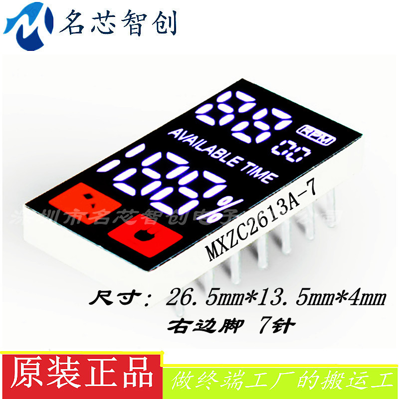 剃须刀数码管电推剪理发器数码管188数码管 显示屏led数码管